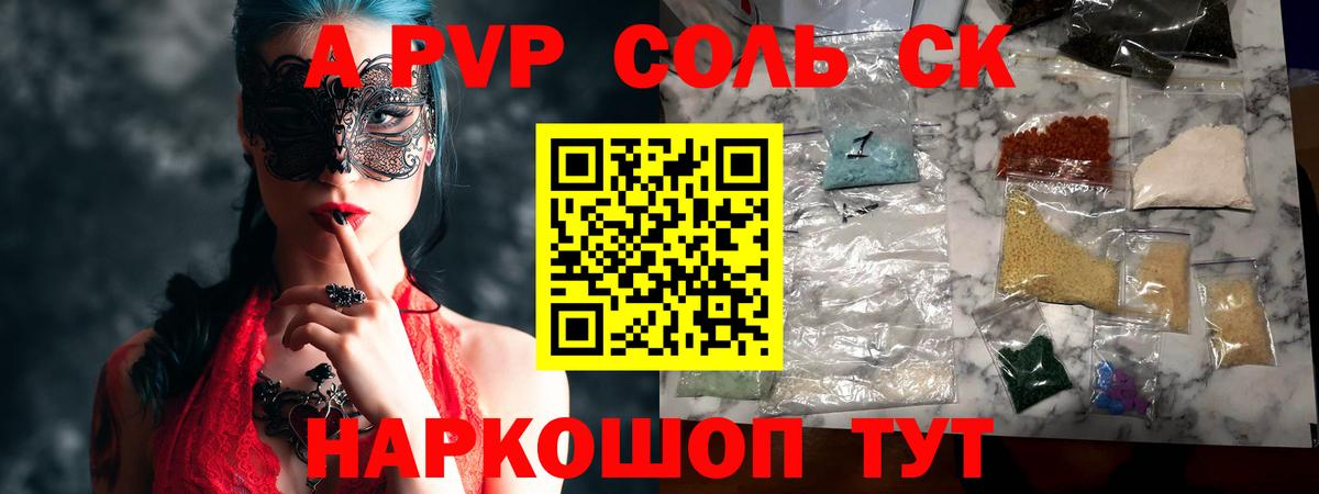 A-PVP СК КРИС  Вход с VPN  Кирово-Чепецк  Alfa_PVP VHQ  Альфа ПВП крисы CK 