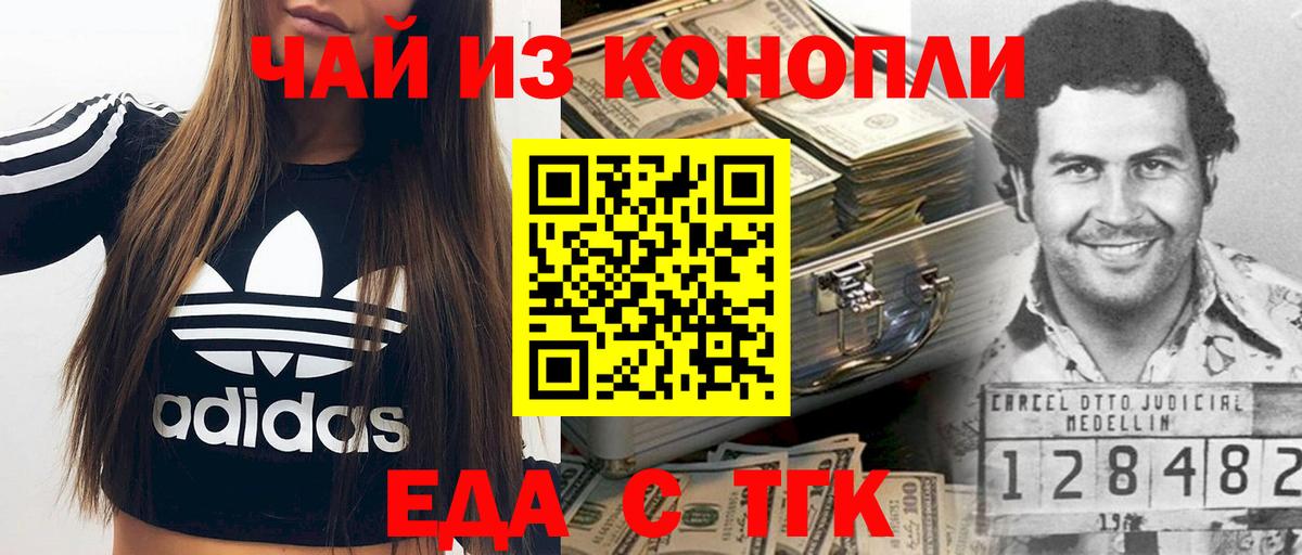 Кирово-Чепецк  Canna-Cookies марихуана  Вход с VPN 
