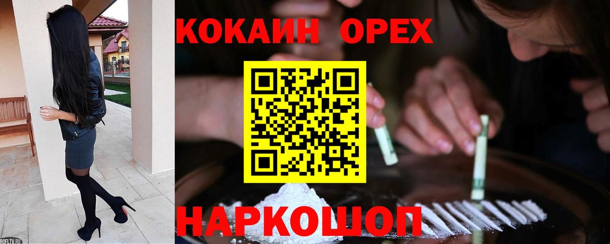 Кокаин 98%  Вход с VPN  Кокаин  Кирово-Чепецк  Кокаин Эквадор 