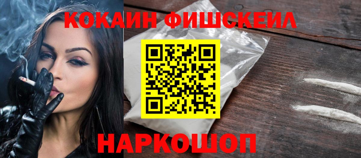 COCAIN 99% Кирово-Чепецк