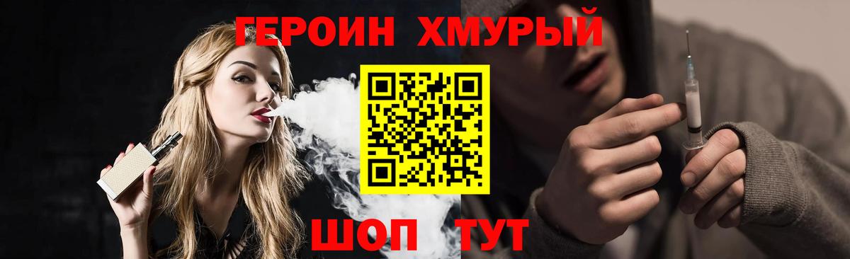 ГЕРОИН герыч Кирово-Чепецк