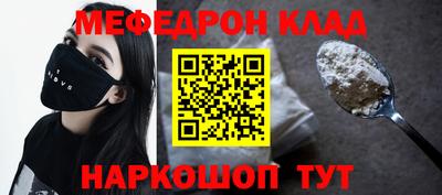 мефедрон Наро-Фоминск