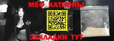 мефедрон Наро-Фоминск