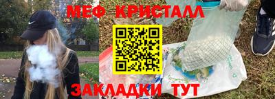 мефедрон Наро-Фоминск