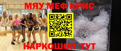 мефедрон Наро-Фоминск