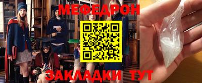 мефедрон Наро-Фоминск