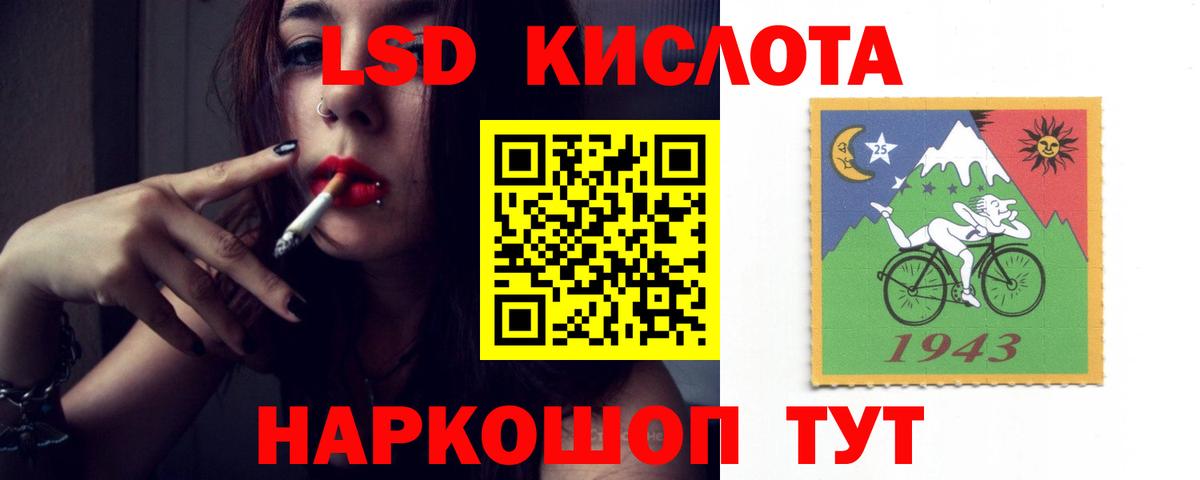 LSD-25 экстази кислота Кирово-Чепецк