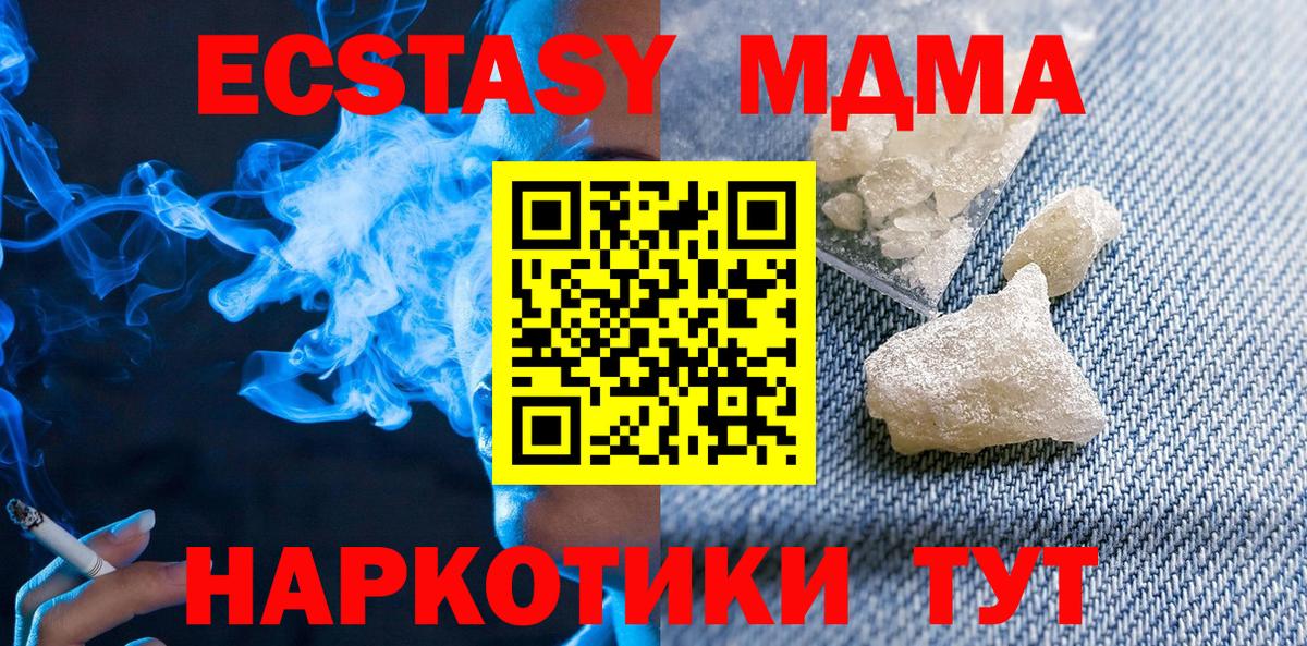МДМА crystal Кирово-Чепецк