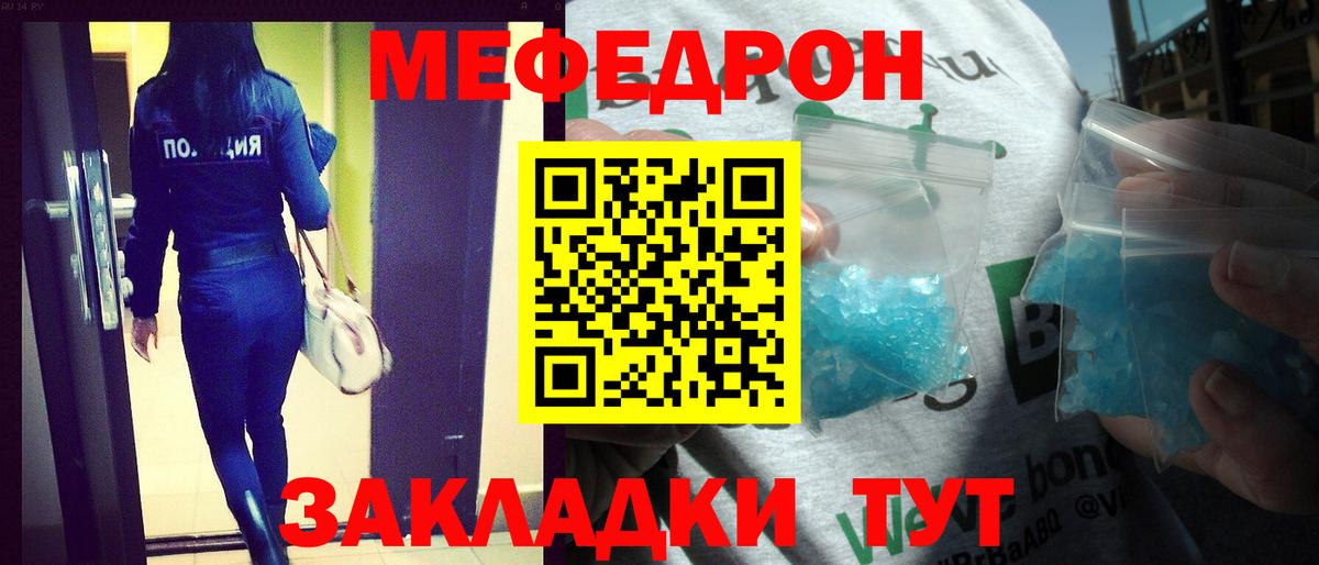 Кирово-Чепецк  МЕФ mephedrone  Мефедрон mephedrone  продажа наркотиков  Вход с VPN 