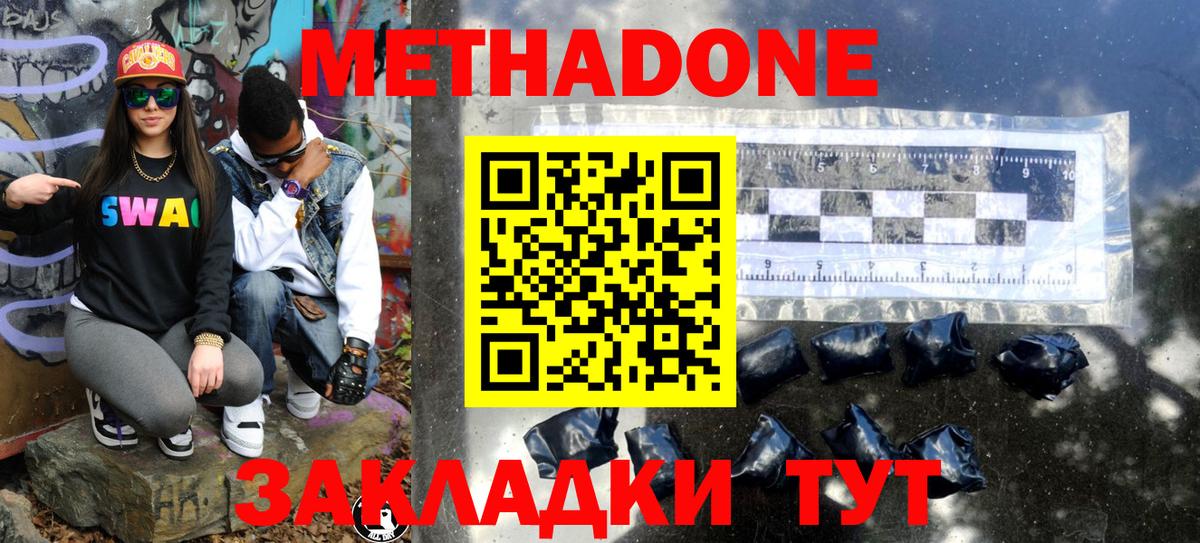 Кирово-Чепецк  МЕТАДОН methadone  ОМГ ОМГ как зайти  Вход с VPN  Метадон мёд 