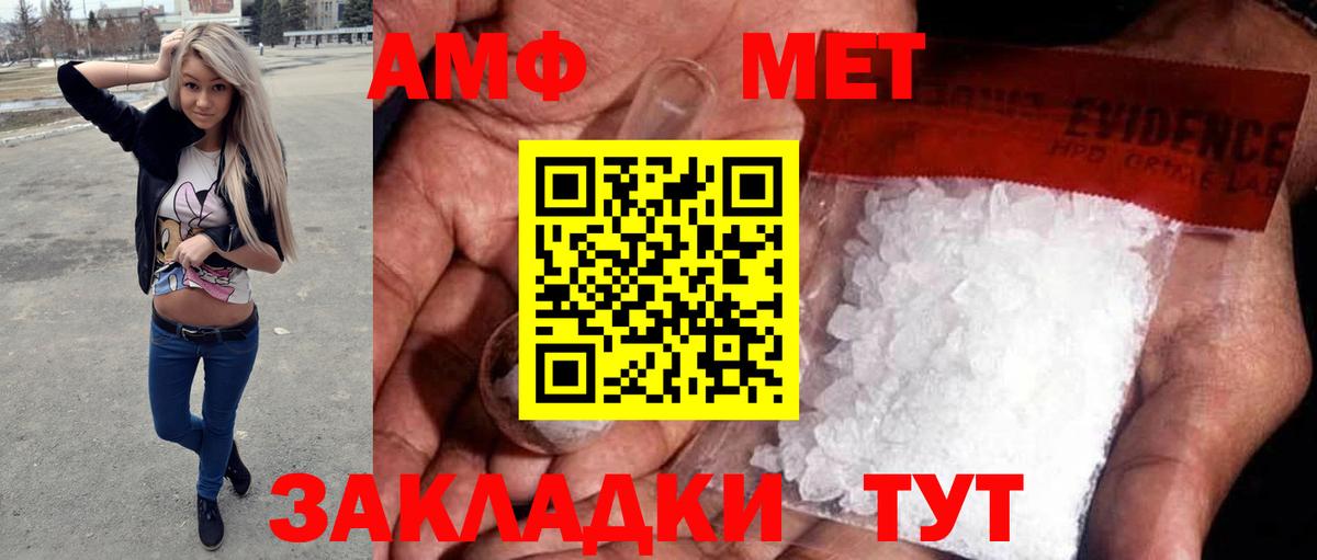 МЕТАМФЕТАМИН винт Кирово-Чепецк