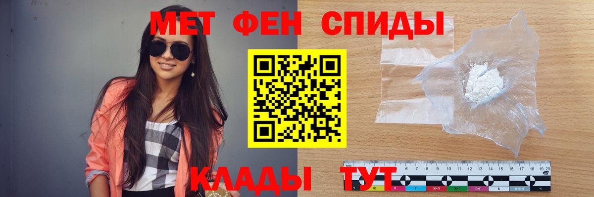 МЕТАМФЕТАМИН кристалл  Вход с VPN  Кирово-Чепецк 