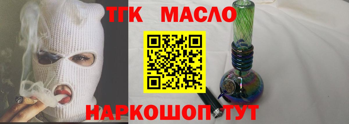Дистиллят ТГК жижа Кирово-Чепецк